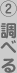 2.調べる