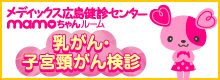 mamoちゃんルーム
